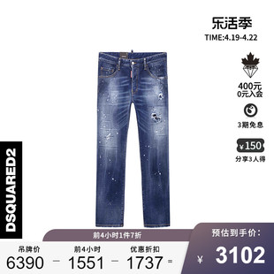 DSQUARED2/D2次方 秋冬系列 男士修身中腰破洞水洗时尚牛仔裤