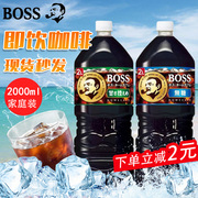 日本进口三得利boss咖啡家庭装，冰美式即饮咖啡液冷萃黑咖大瓶装2l