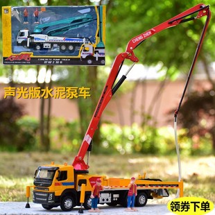 彩珀1 50混凝土泵车卡车吊车水泥运输车合金声光儿童工程车玩具