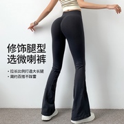 运动蜜桃臀长裤女性感高腰，显瘦速干喇叭，瑜伽服裤提臀收腹健身裤