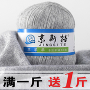 羊绒线100% 纯山羊绒线机织 手编中粗羊毛线宝宝毛线团编织
