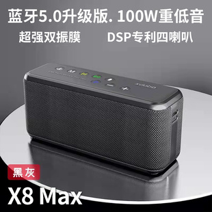 喜多宝 X8max蓝牙音箱大功率100W立体声重低音炮智能户外电脑音响