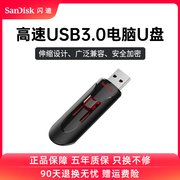 闪迪u盘32g高速USB3.0优盘CZ600商务系统u盘32g车载u盘