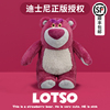 草莓熊公仔(熊公仔)正版，迪士尼玩偶抱枕，毛绒玩具总动员布娃娃女孩生日礼物