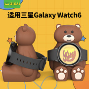 适用三星watch655pro智能手表充电器支架，galaxywatch4aative12卡通小熊充电器桌面支架支架底座