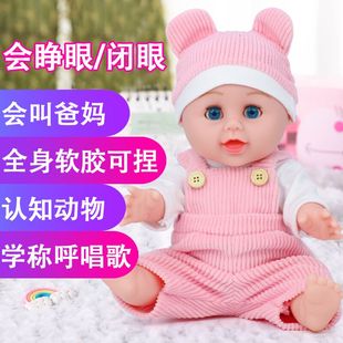 儿童男女孩过家家智能早教仿真婴儿，发声会说话软胶睡觉抱娃娃玩具