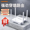 comfastcf-n1v2四天线300m无线路由器家用高速wifi穿墙王2.4g百兆端口，大功率老师宿舍小型学生寝室增强器