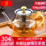 耐热玻璃茶壶单壶不锈钢过滤内胆功夫茶具套装家用茶水分离冲茶器