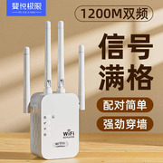 WiFi信号放大器无线扩展器wifi信号加强中继家用路由器网络远距离接收扩展千兆桥接器