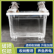 特大号透明收纳箱加厚塑料，家用养鱼缸养龟整理储物衣服收纳盒宠物