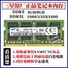 三星DDR3三代4G 8G 1600笔记本电脑内存条DDR3L 1333MHZ