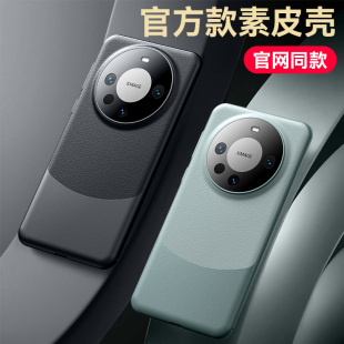 适用华为mate60pro手机壳mate60保护套素皮por镜头，全包防摔mete60pro+真皮，mete高级感熊猫款m男女款外壳