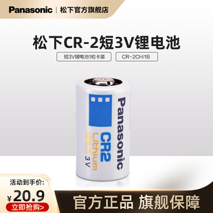 松下cr2cr15h270进口相机电池锂筒电池，3v适用于拍立得仪器仪表，电子锁感应洁具cr2一节不可充电