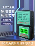 节电器家用智能省电器节约电神器节电神器2024空调节能控制器