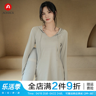 Ackdcs连帽瑜伽上衣女春夏款跑步速干运动长袖修身显瘦时尚健身服