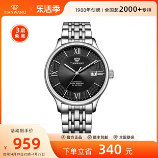 天王昆仑系列大三针商务大表盘，自动机械表防水钢带男士手表51316