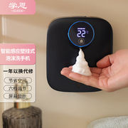 学恩(xueen)壁挂洗手液机自动感应机洗手机，感应出泡沫洗手液电