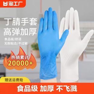 一次性丁腈手套食品级专用加厚pvc乳胶厨房家用家务洗碗耐用橡胶