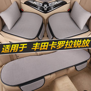 丰田卡罗拉锐放汽车坐垫夏季透气冰丝凉垫三件套四季通用座椅垫