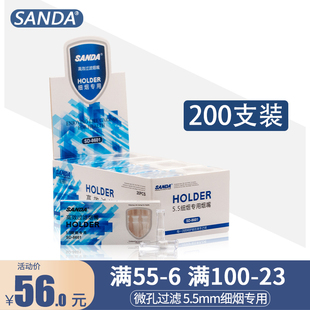 SANDA三达烟嘴一次性女士5.5细烟专用减烟器抛弃型烟嘴物理过滤