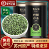 赛八仙碧螺春2024新茶明前特级绿茶，茶叶自己喝礼盒装500g