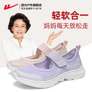 回力妈妈鞋子老人鞋女中老年软底舒适老北京布鞋一脚蹬运动健步鞋