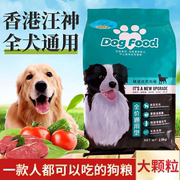 进口香港汪神制品，狗粮5斤级萨摩狗粮冻干幼犬大型犬粮15kg萨摩耶
