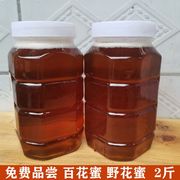 蜂蜜纯正农家自产正宗成熟百花土蜂蜜结晶山花峰密商用便携两斤装