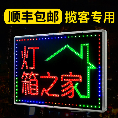led招牌广告字