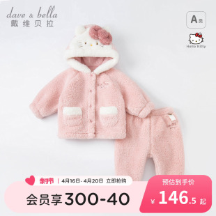 HelloKitty联名戴维贝拉儿童睡衣冬季女童加绒家居服套装法兰绒