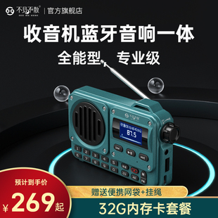 2023高端收音机老人专用老年人便携式迷你小插卡FM半导体广播