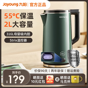 九阳2l电热水壶家用保温一体烧水壶自动断电开水煲恒温不锈钢W530