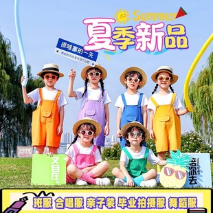 六一儿童合唱演出服跳跳糖表演服小学生运动会糖果色背带裤服装