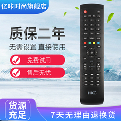 HKC惠科液晶电视机遥控器