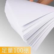 A4打印复印纸办公用品草稿纸学生用a4纸白纸100张/包书写纸空白纸