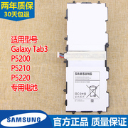 三星Galaxy Tab3平板手机电池GT-P5200一P5210原厂电板P5220