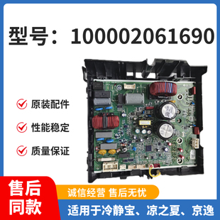 格力变频空调外机主板，300027000075电器盒，100002061690配件