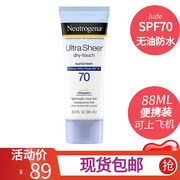 导游美国购露得清防晒霜，乳spf70无油防水脸面，全身户外军训可上机