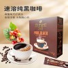 越南进口l’amant速溶清咖啡粉，40g20杯美式纯苦咖啡便携盒装