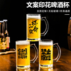 500ml文案扎啤杯带把手精酿啤酒杯 商用网红创意2024大容量