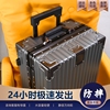 灰色行李箱24寸铝框大容量旅行箱静音，万向轮结实耐用密码皮箱子pc
