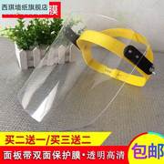 耐酸碱头罩防化学水液体，飞溅透明防护面罩，内置头戴式防尘面具全脸