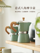 摩卡壶意式双阀咖啡壶手冲煮咖啡机家用冲咖啡套装器具工具用具