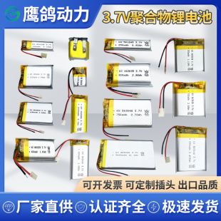 聚合物锂电池3.7v电芯103450大容量蓝牙耳机充电宝行车记录仪专用