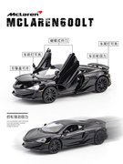 正版迈凯伦600LT超级跑车模型仿真小车合金汽车摆件男生礼物