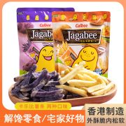 香港进口Calbee/卡乐比薯条三兄弟102g卡乐b黄油咸味零嘴解馋零食