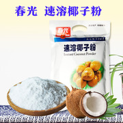 海南春光特产速溶椰子粉340g（17g*20包）伴手礼休闲零食品