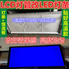 LG32LD310-LA灯管 32寸通用老式液晶电视机 LCD改装LED背光灯条