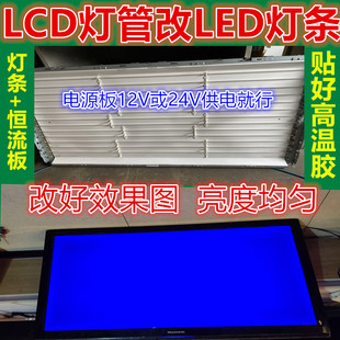 适用海信TLM46V69P灯管LCD改LED灯条液晶灯管