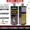 丰田纯牌gl475w-90手动变速箱齿轮油花冠卡，罗拉威驰雷凌致炫